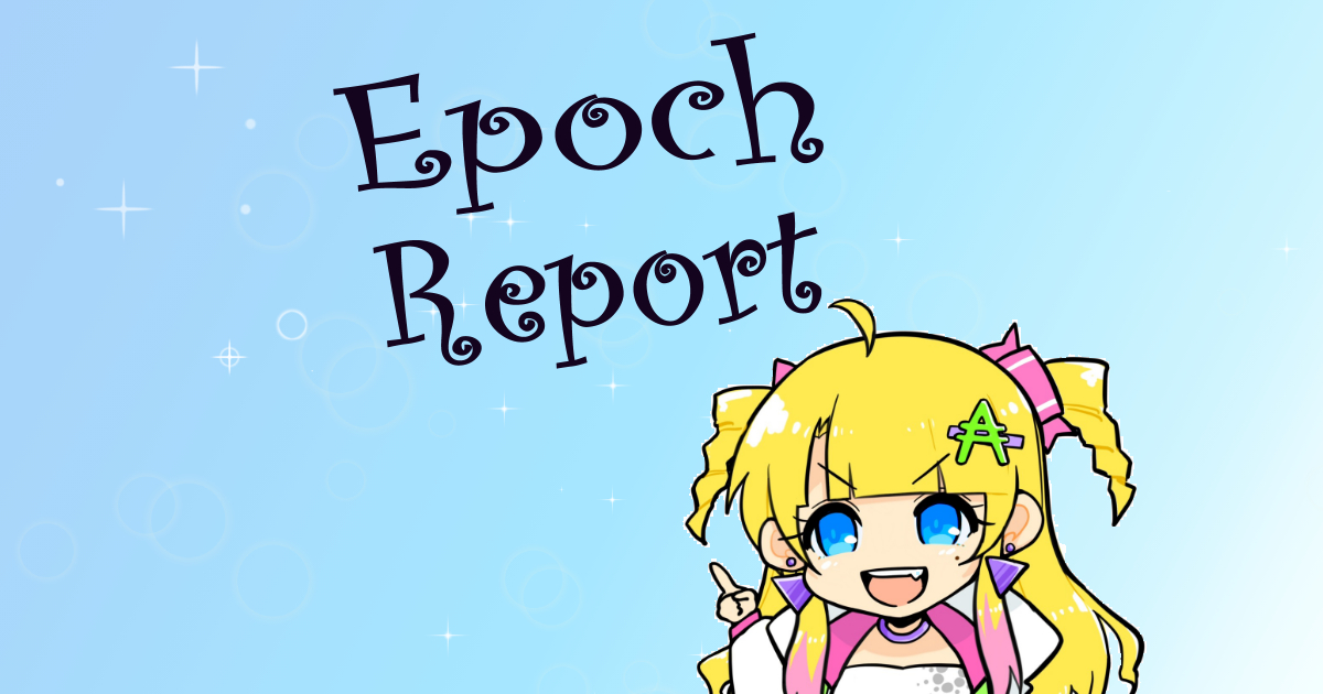 【報告】エポック287とアップデート
